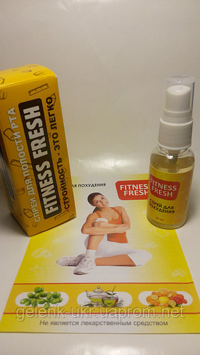 Fitness fresh - Спрей для похудения (Фитнес Фреш)