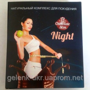 Chocolate Slim Night - порошок для похудения (Шоколад Слим Найт)