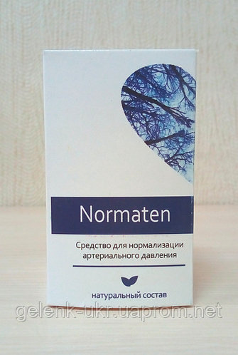 Normaten - Шипучие таблетки от гипертонии (Норматен)