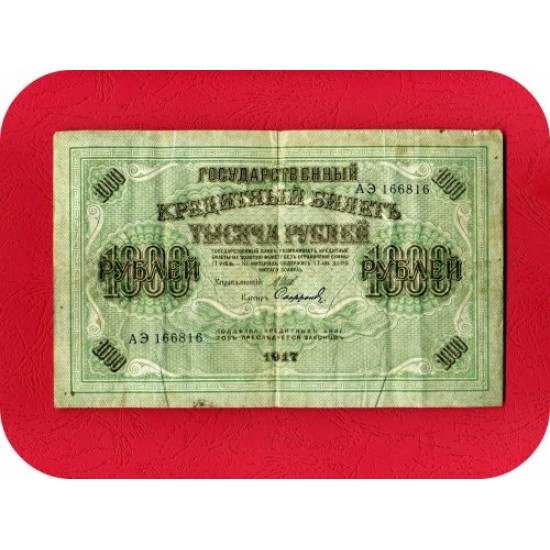 1000 рублей, 1917 год, Временное Правительство