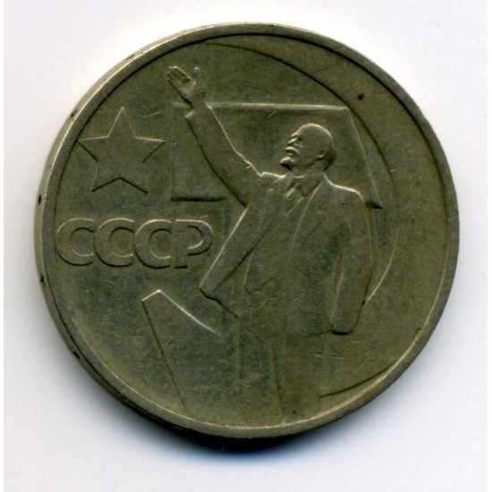 50 копеек