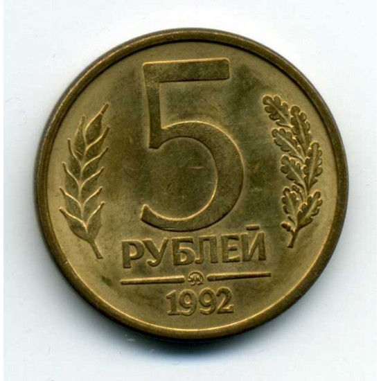 5 рублей