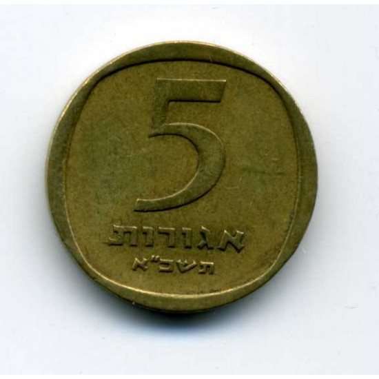 5 агорот