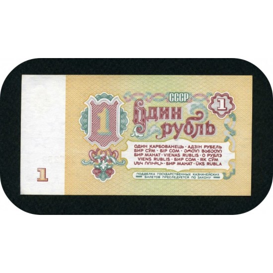 1 рубль, СССР, 1961