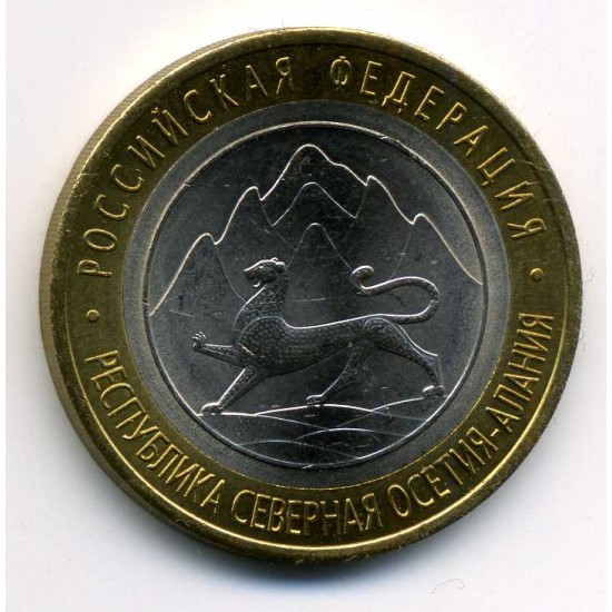 10 Рублей, РФ, 2013