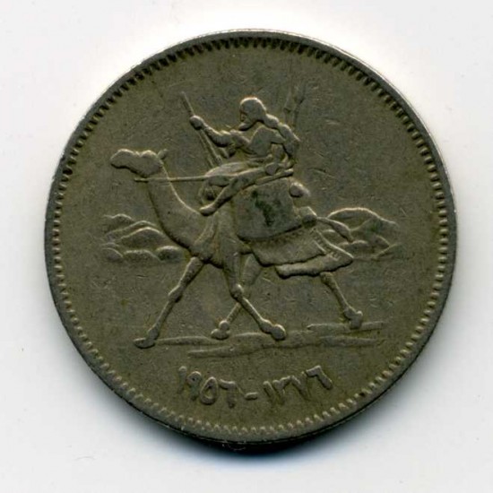 5 гиршей