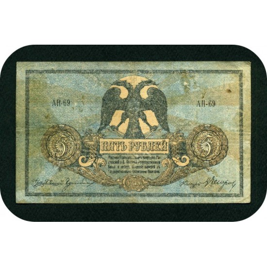 3 рубля, 1918 год