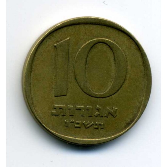 1 Агорот, Израиль