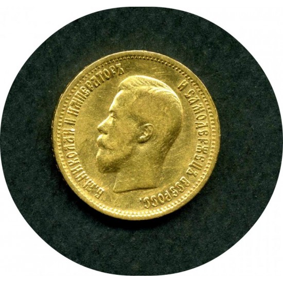 10 рублей, Золото, Россия 1899 г.