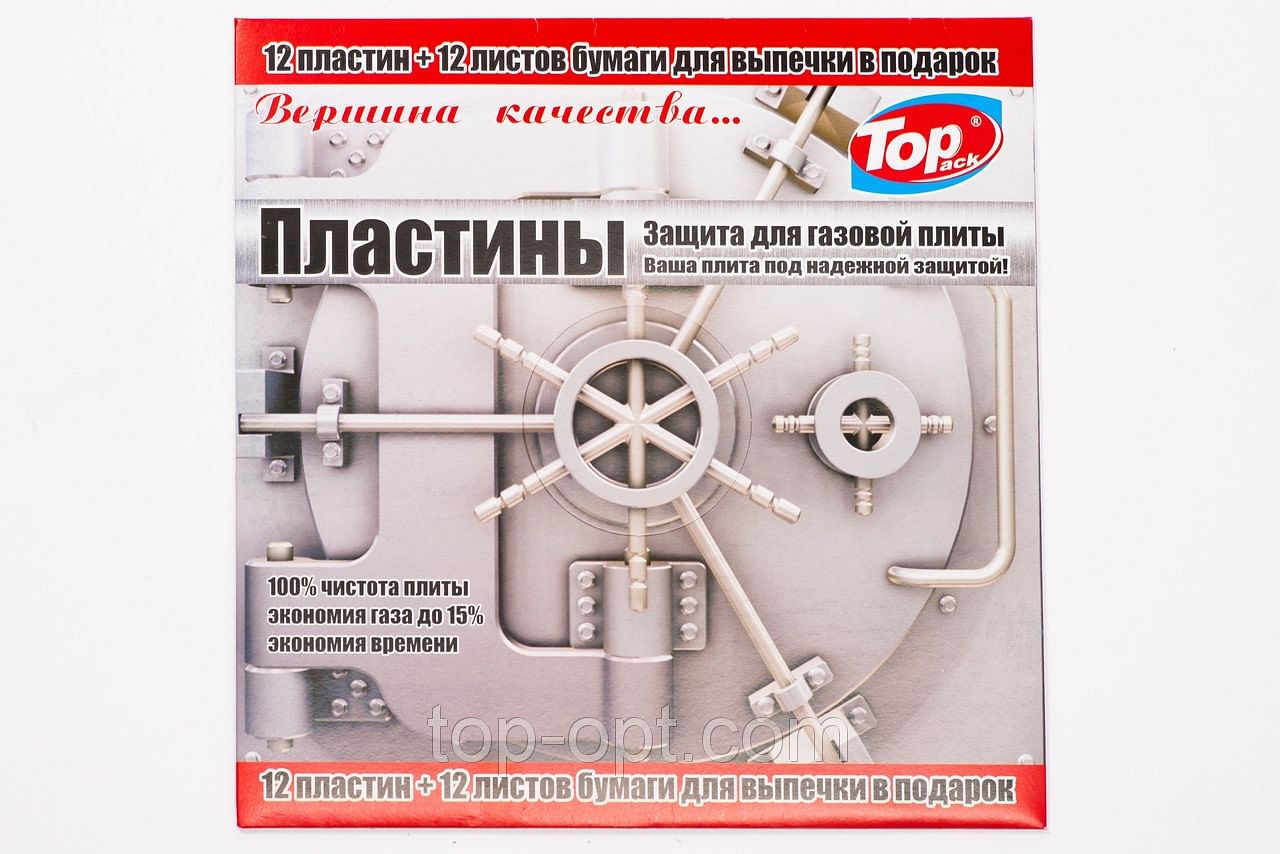 Фольга для защиты варочной поверхности от грязи 12 листов плотной фольги + 12 листов пергамента Top pack