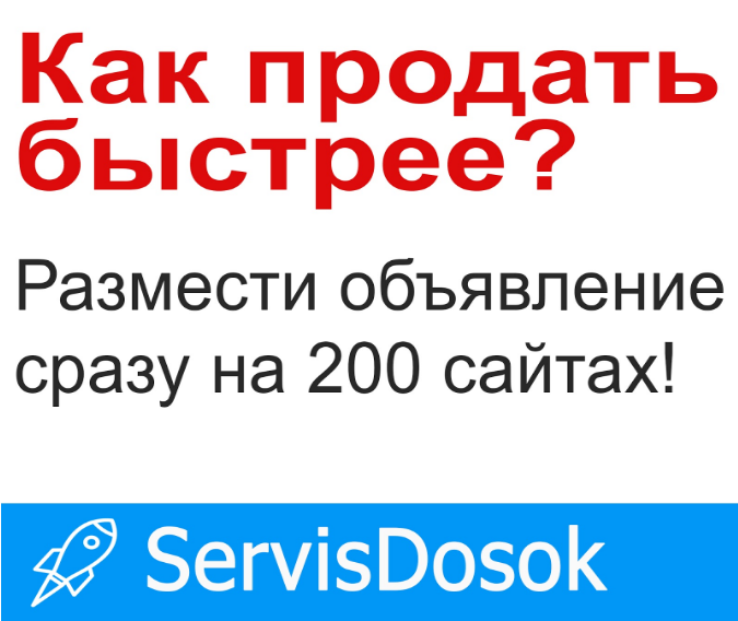Разместить рекламу на 200 ТОП-медиа сайтах. Вся Украина