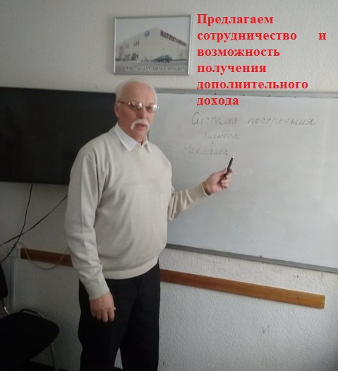Работа (подработка) для активных людей, в том числе пенсионеров