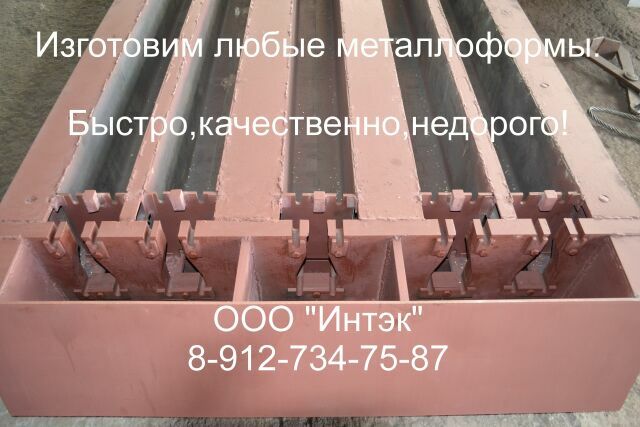Формы   ЖБИ