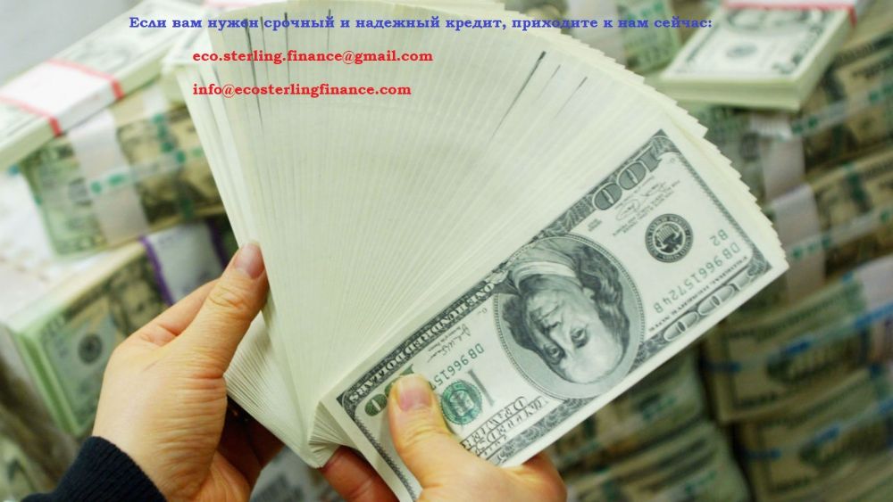 Свяжитесь с нами для получения любой суммы кредита, даже если банки отклонят вас