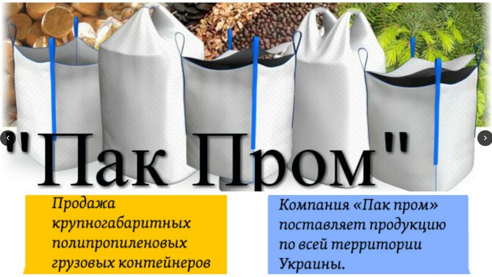 Купить Биг Бэги недорого