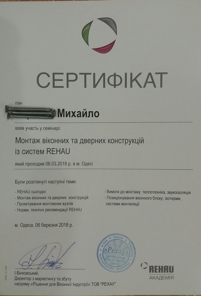 Ремонт дверей и окон от любых производителей (Одесса ).