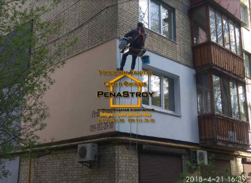 Утепление фасадов квартир и стен домов