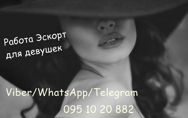 Работа для девушек VIP условия в центре