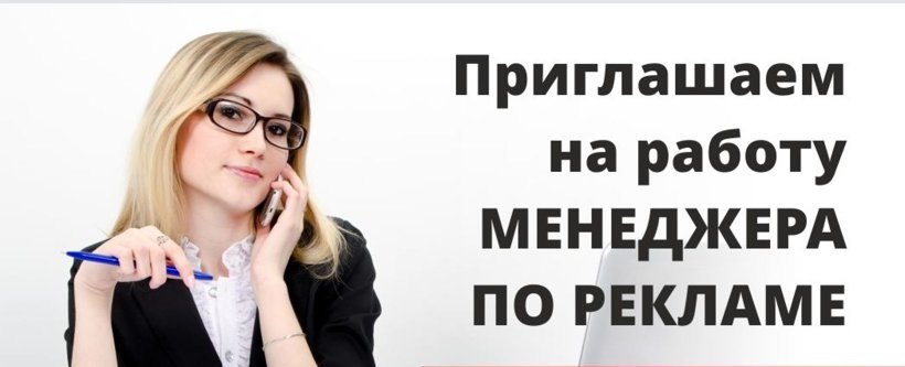 Ищем менеджера в ночь