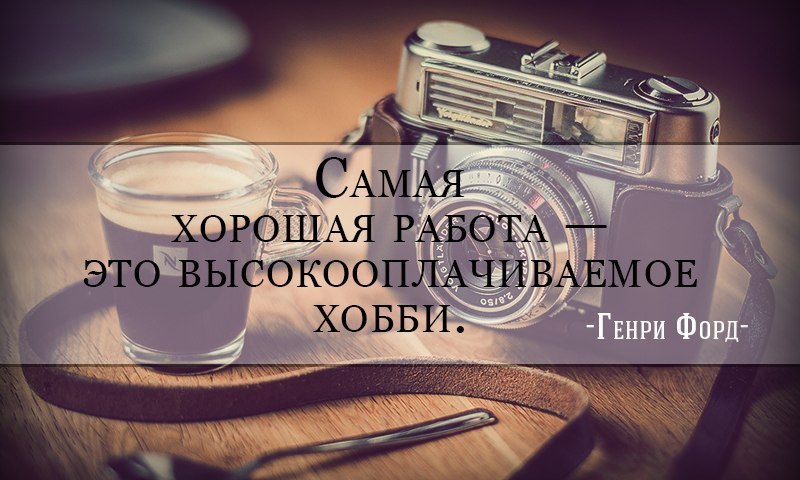 Высокооплачиваемая работа с достойной ЗП