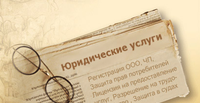 Консультація адвоката