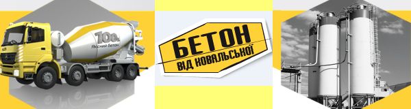 Строительные материалы. (Тротуарная плитка, ЖБИ, Бетон и другие)