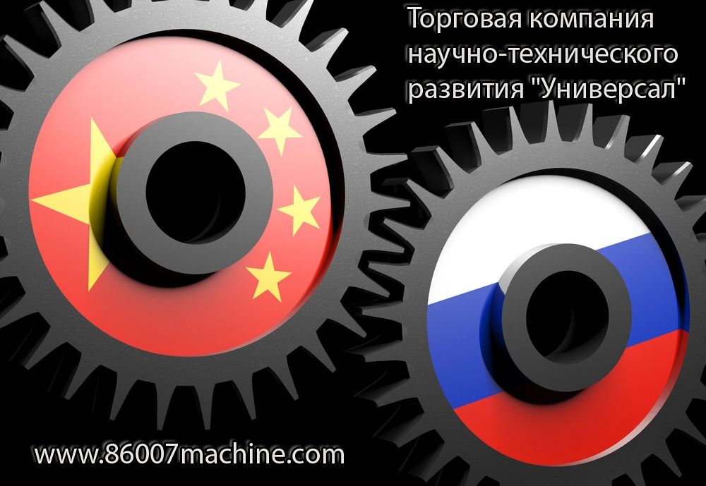 Оборудование для малого бизнеса из Китая