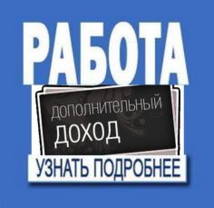 Помощник руководителя и руководитель отдела для работы в офисе