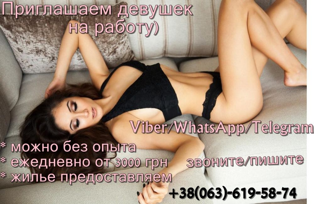 Работа в сфере досуга для девушек без опыта