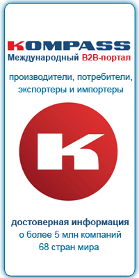Осенние скидки на размещение на WWW.KOMPASS.COM