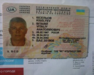 Консультация получение украиских водительских прав киев