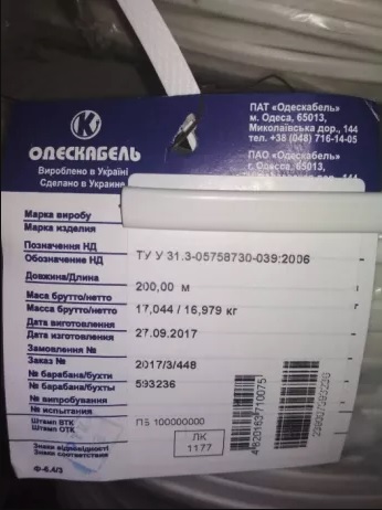 Провод ВВП-1 3х2,5 Одескабель. Оригинал! со склада