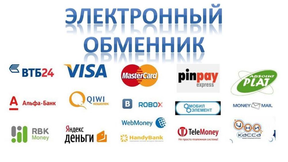 обмен электронных валют Qiwi, Яндекс, EXMO, Livecoin, Perfect Money, Epayments, Bitcoin и Litecoin