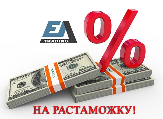 Нет денег на растаможку авто!!! Звони мы поможем