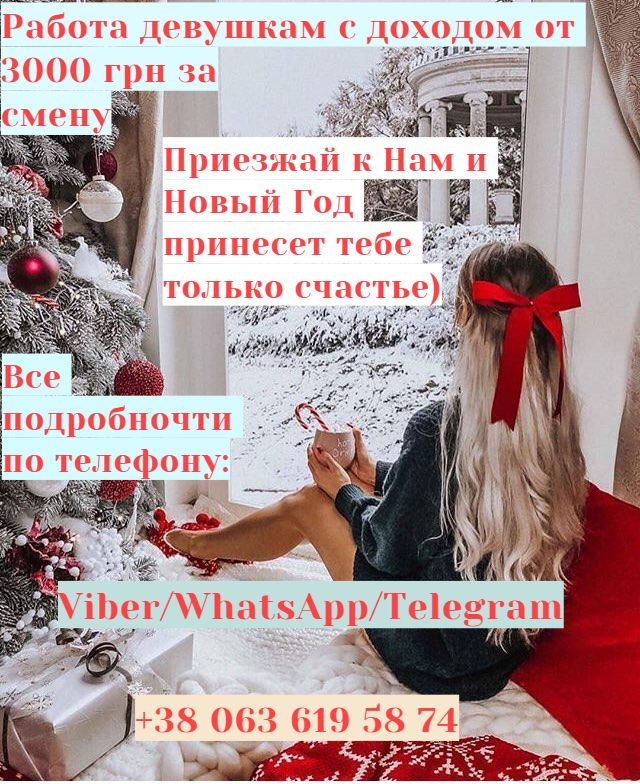 Стабильный доход для девушек без опыта
