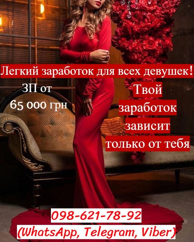 Стабильная работа для девушек с легким заработком
