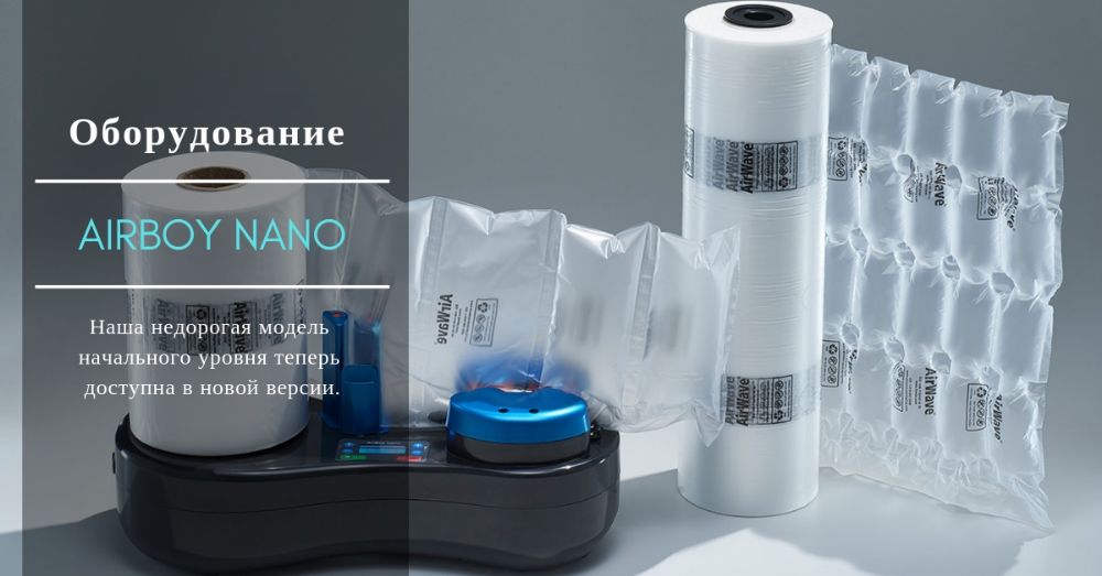 Устройство AirBoy nano