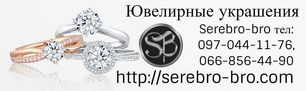 Ювелирные украшения