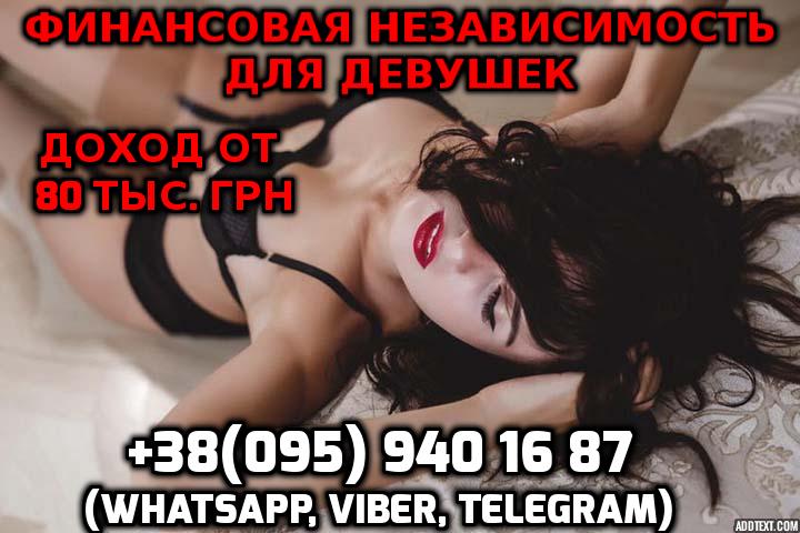 Приглашаем девушек на работу в сферу досуга