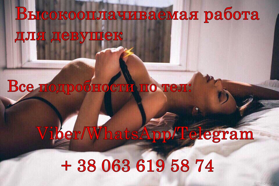 Проводим набор девушек для работы