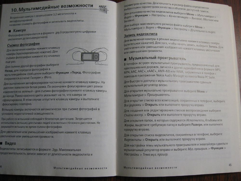 инструкция к телефону Nokia 5610