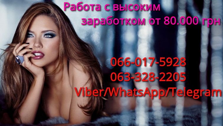 Внимание! Открыта вакансия для девушек