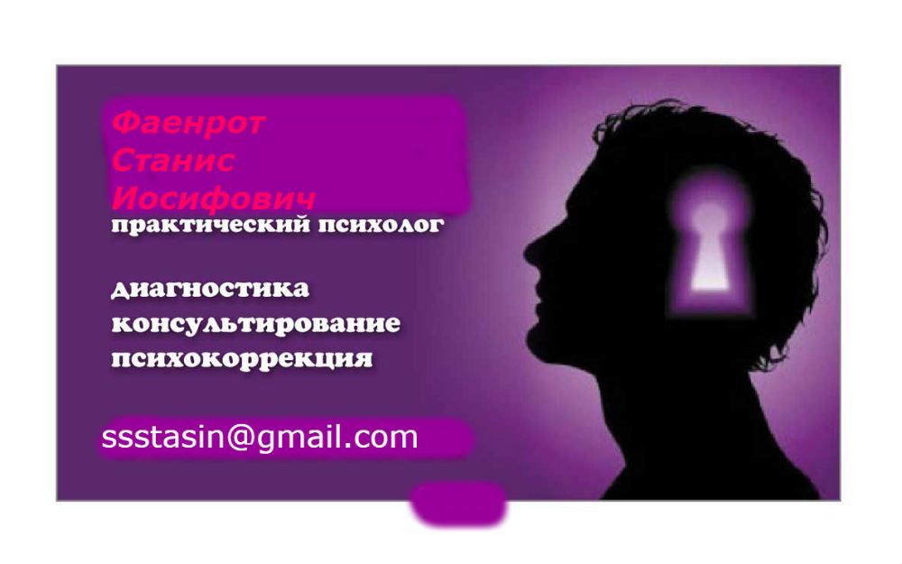 Психологические Тренинги.