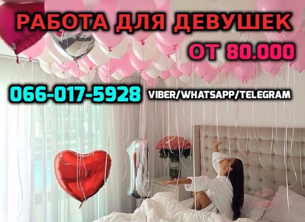 Приглашаем на высокооплачиваемую работу